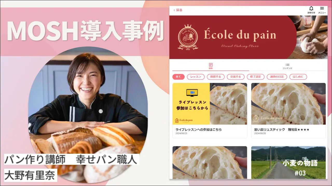 料理教室