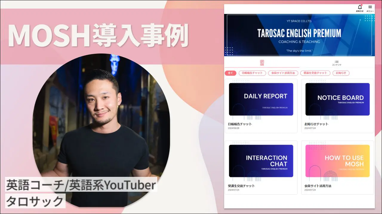 英語コーチング講座