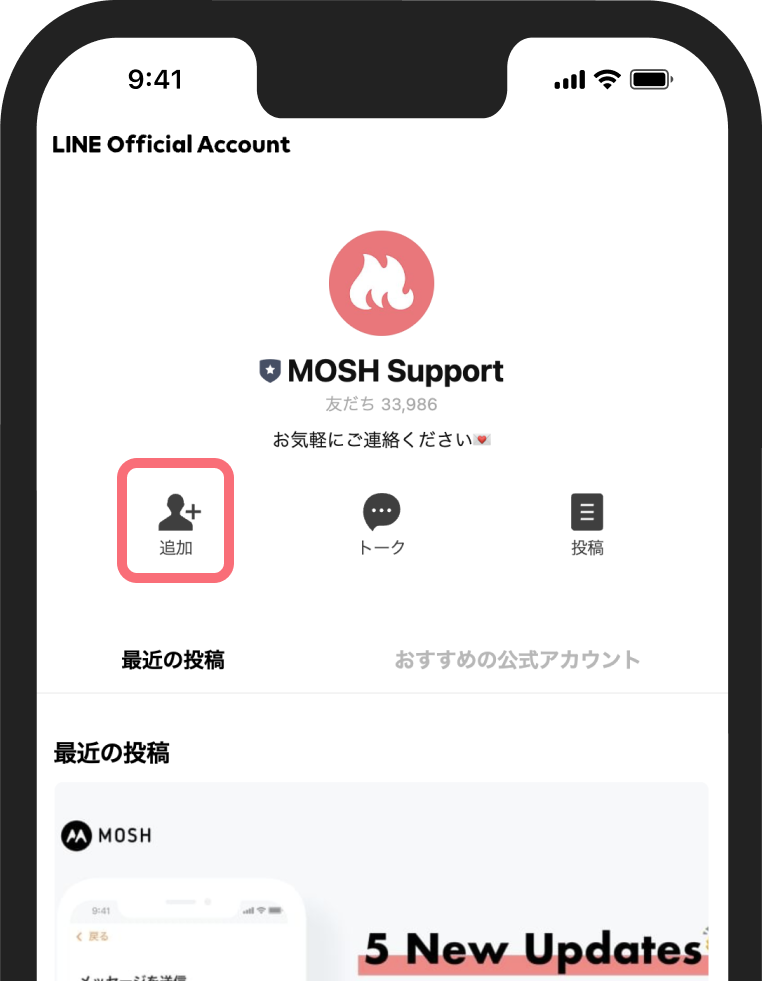 MOSH Supportのチャット画面